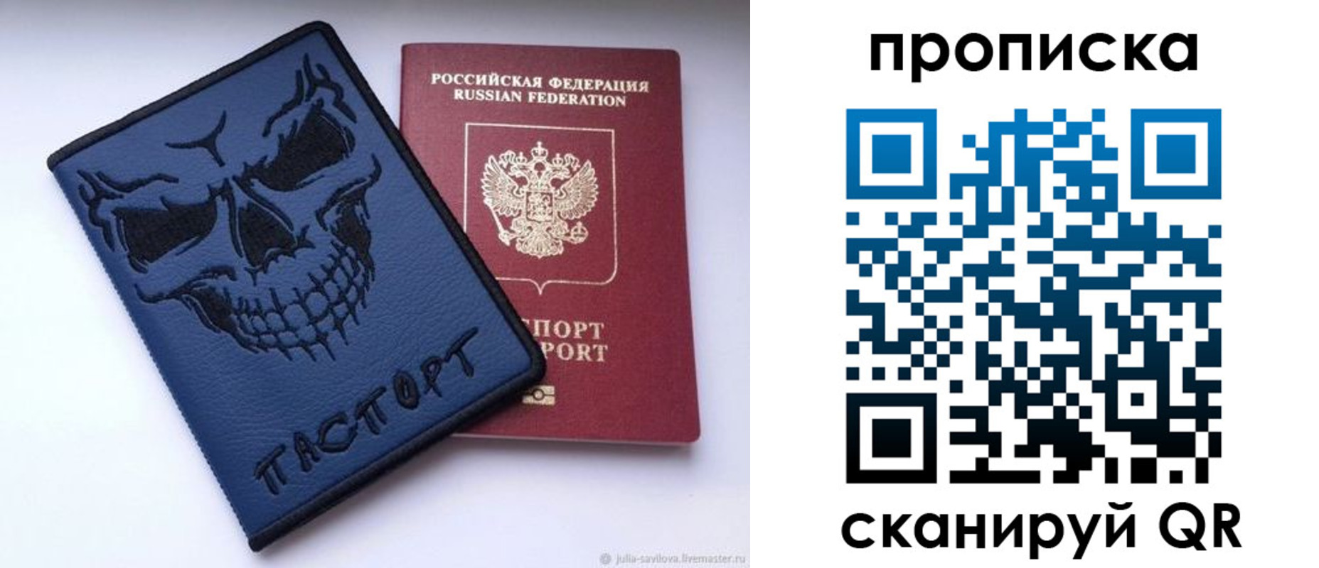 пропишу в квартире в Благовещенске